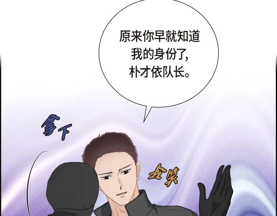 《皇太子的求婚》第52话 暗杀王世子的计划 第15页