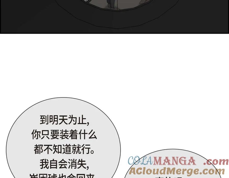 《皇太子的求婚》第52话 暗杀王世子的计划 第117页