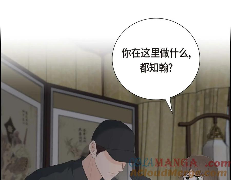 《皇太子的求婚》第52话 暗杀王世子的计划 第9页