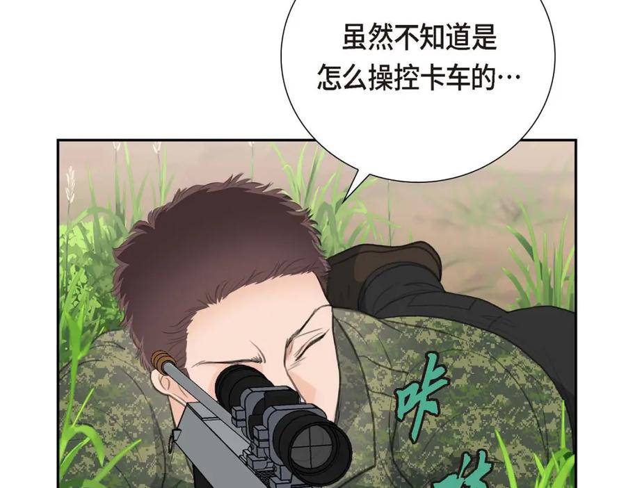 《皇太子的求婚》第52话 暗杀王世子的计划 第99页