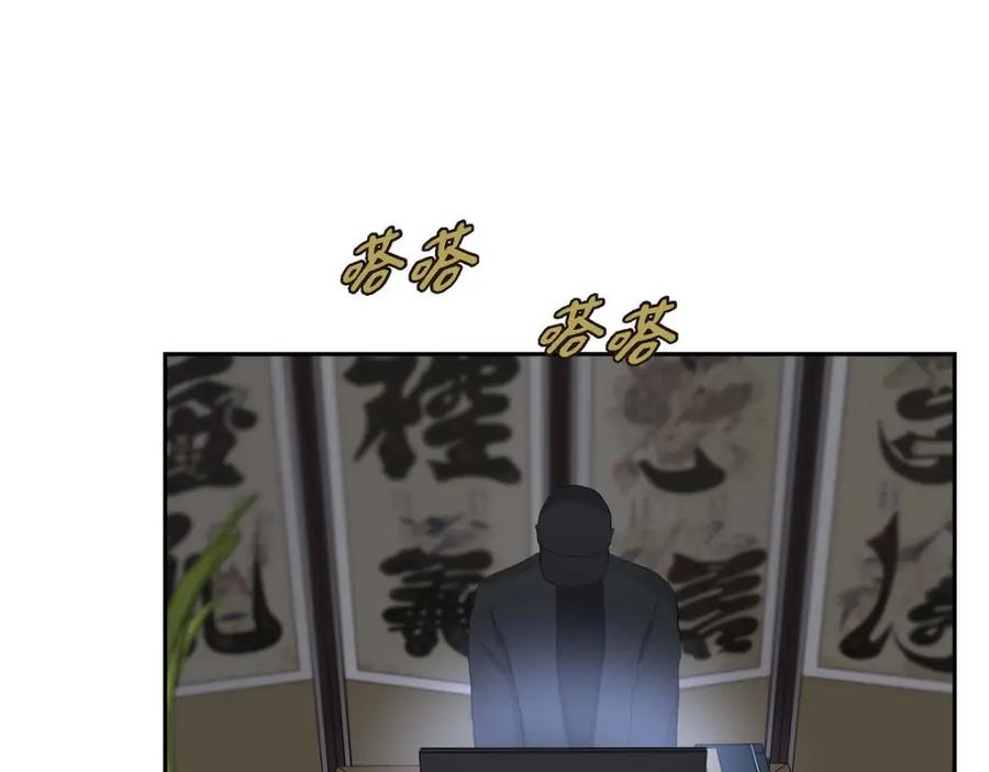 《皇太子的求婚》第52话 暗杀王世子的计划 第2页