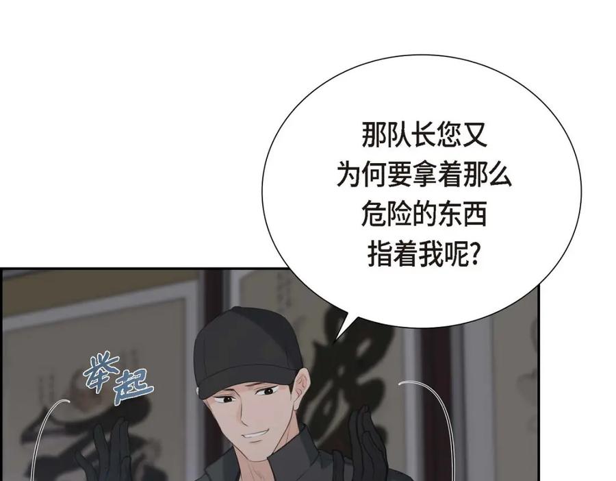 《皇太子的求婚》第52话 暗杀王世子的计划 第11页