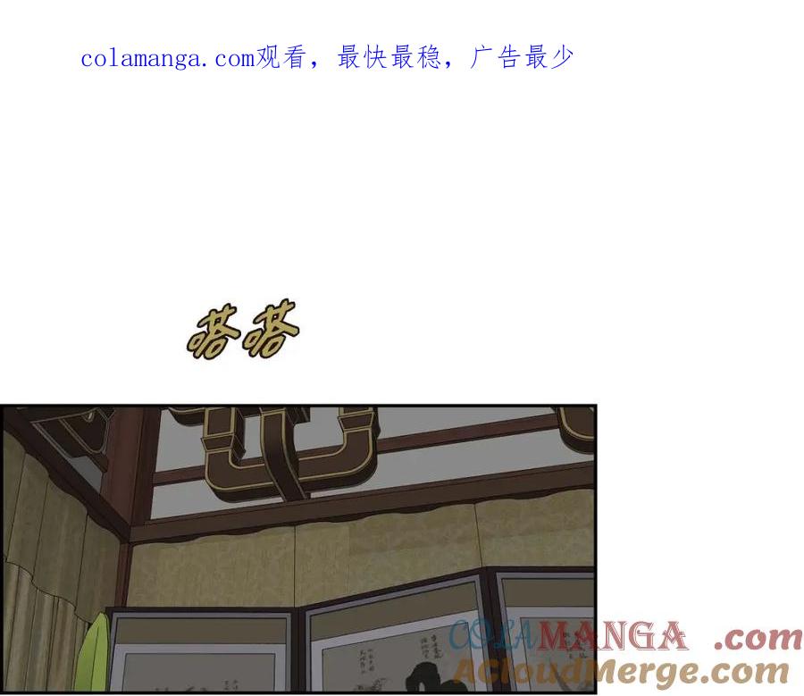 《皇太子的求婚》第52话 暗杀王世子的计划 第1页
