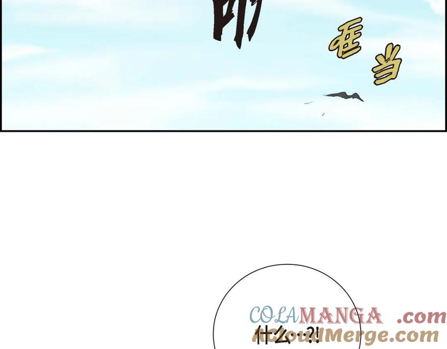 《皇太子的求婚》第52话 暗杀王世子的计划 第109页