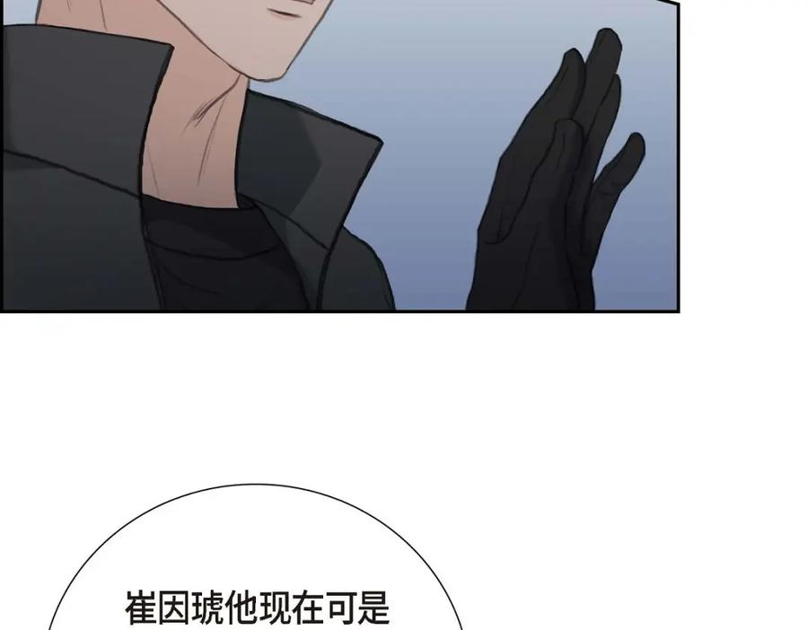 《皇太子的求婚》第52话 暗杀王世子的计划 第35页