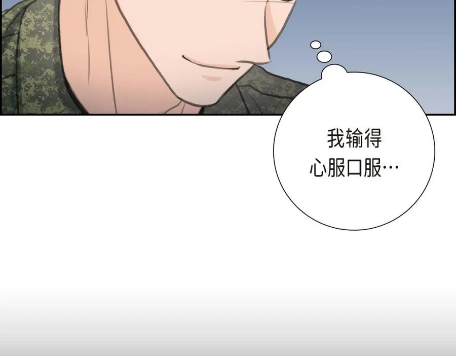 《皇太子的求婚》第52话 暗杀王世子的计划 第142页