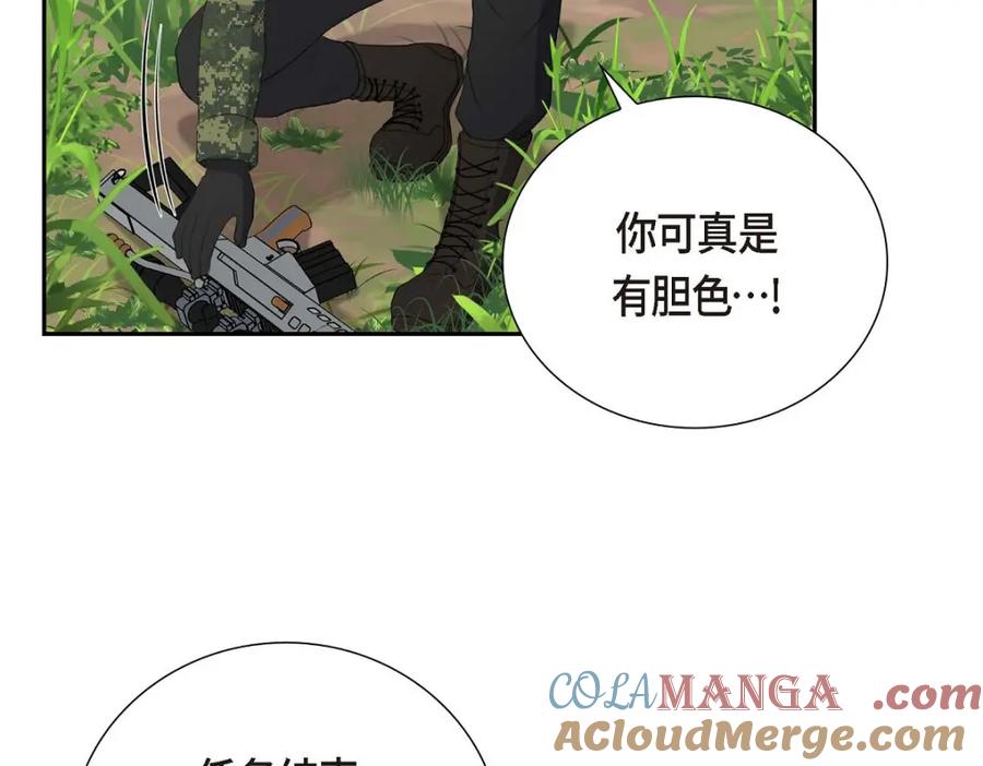 《皇太子的求婚》第52话 暗杀王世子的计划 第133页