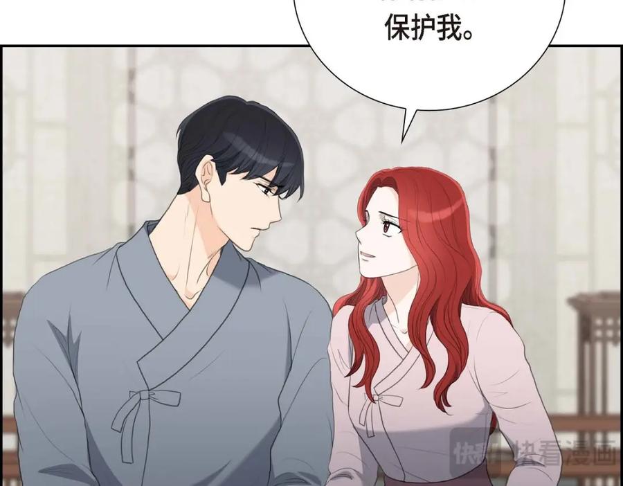 《皇太子的求婚》第52话 暗杀王世子的计划 第59页