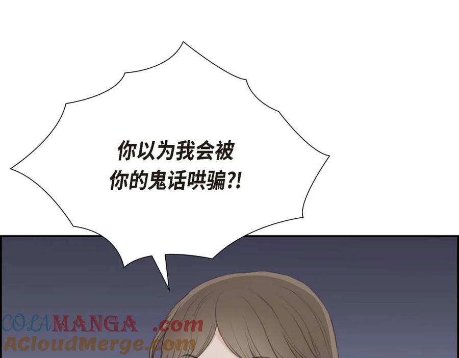 《皇太子的求婚》第52话 暗杀王世子的计划 第41页