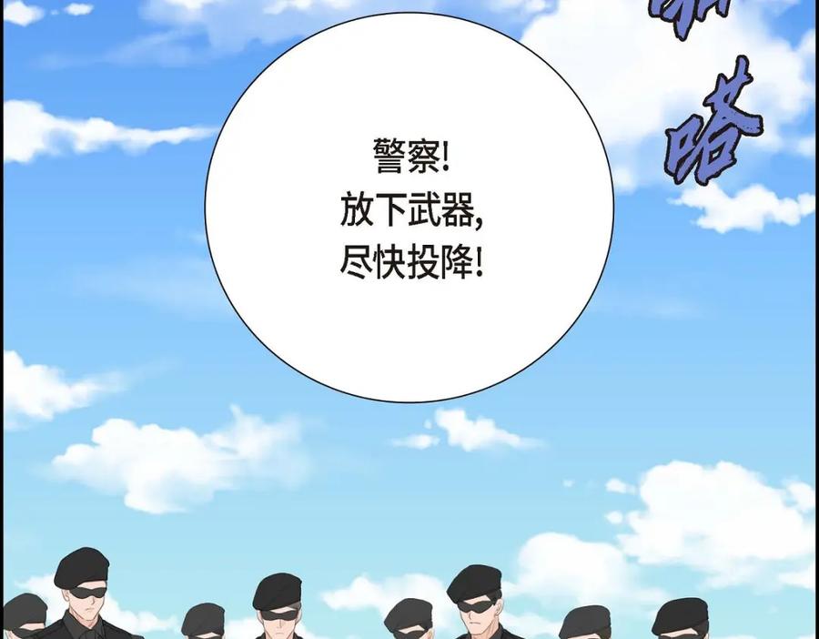 《皇太子的求婚》第52话 暗杀王世子的计划 第123页