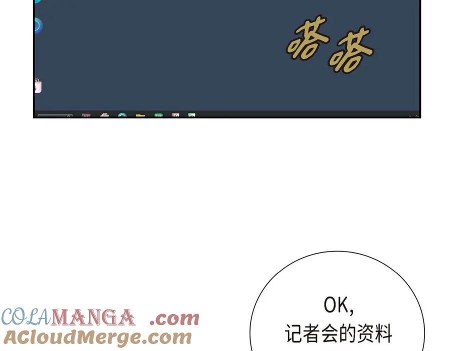 《皇太子的求婚》第52话 暗杀王世子的计划 第5页