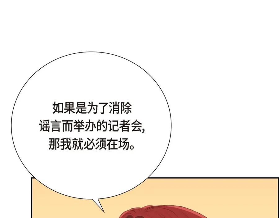 《皇太子的求婚》第52话 暗杀王世子的计划 第54页