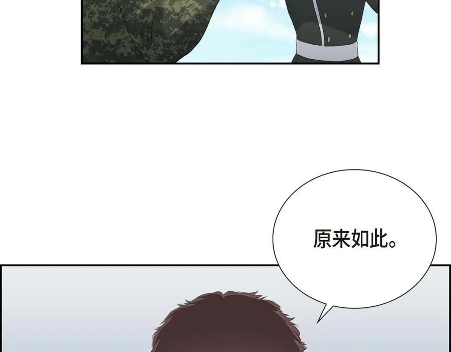 《皇太子的求婚》第52话 暗杀王世子的计划 第139页