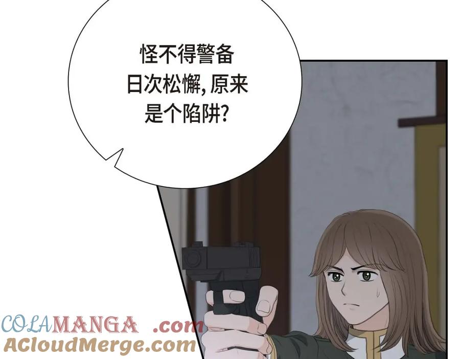 《皇太子的求婚》第52话 暗杀王世子的计划 第21页