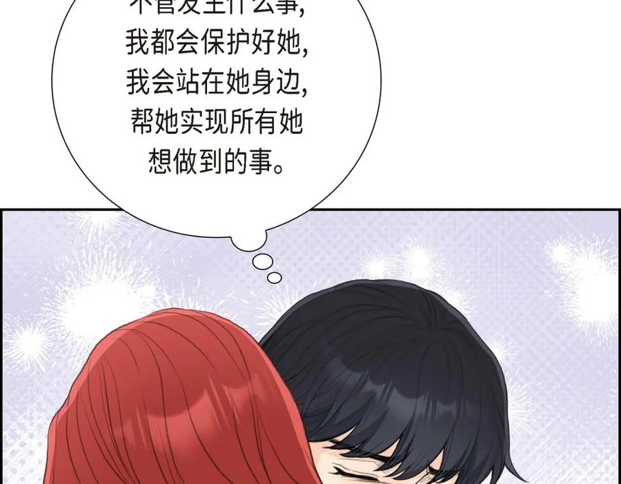 《皇太子的求婚》第52话 暗杀王世子的计划 第70页