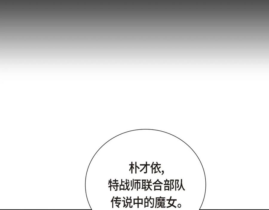 《皇太子的求婚》第52话 暗杀王世子的计划 第30页