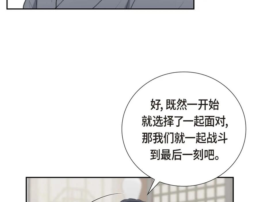 《皇太子的求婚》第52话 暗杀王世子的计划 第67页