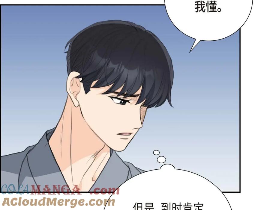《皇太子的求婚》第52话 暗杀王世子的计划 第57页