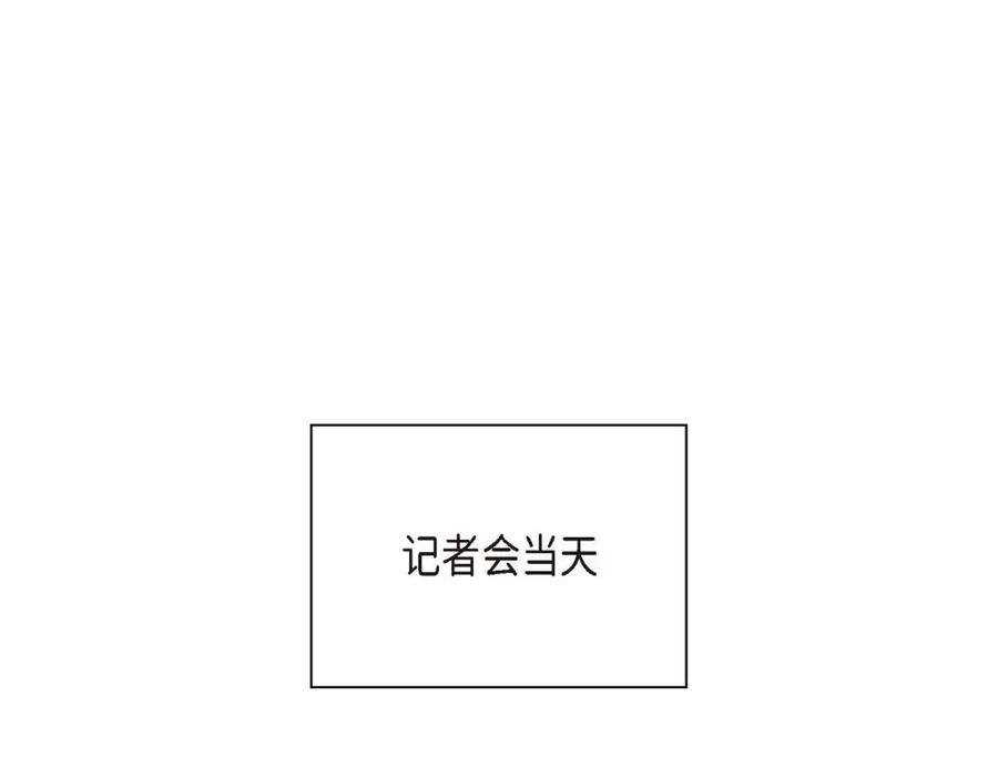 《皇太子的求婚》第52话 暗杀王世子的计划 第74页