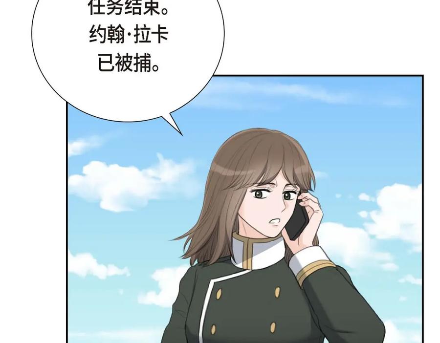 《皇太子的求婚》第52话 暗杀王世子的计划 第134页