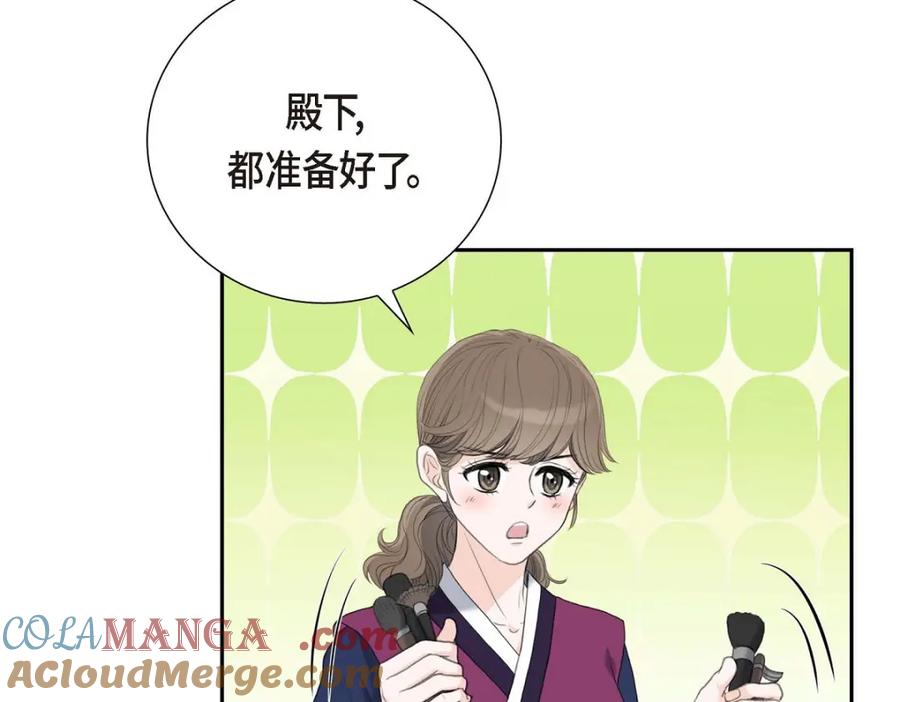《皇太子的求婚》第52话 暗杀王世子的计划 第77页