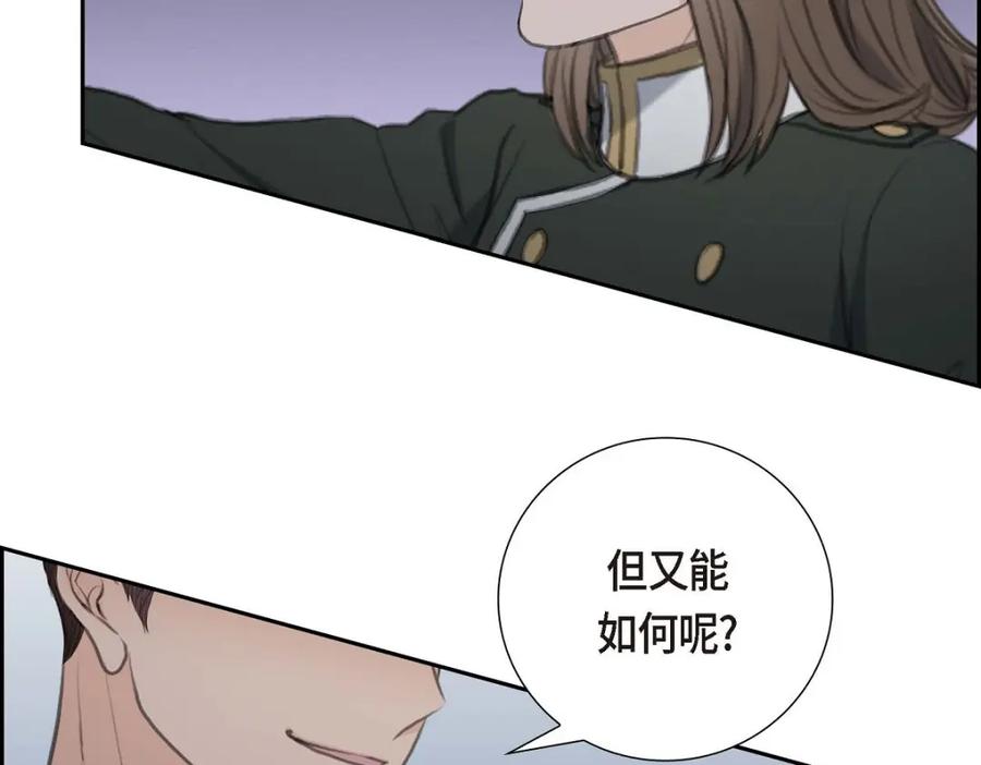 《皇太子的求婚》第52话 暗杀王世子的计划 第34页