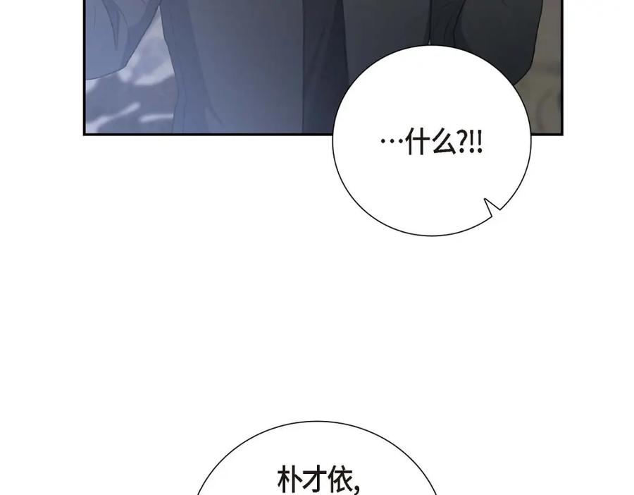 《皇太子的求婚》第52话 暗杀王世子的计划 第38页