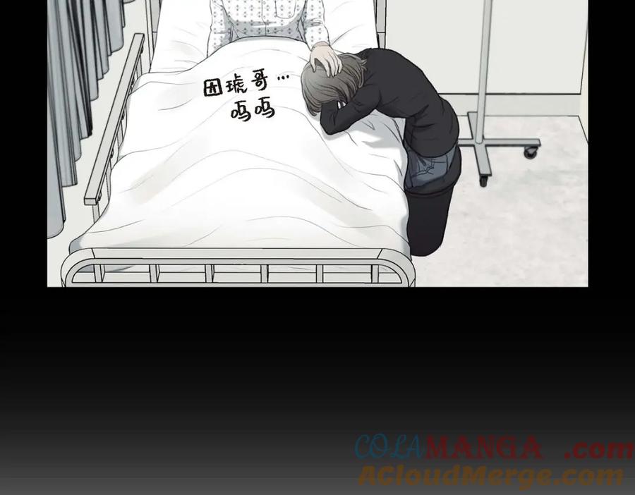 《皇太子的求婚》第52话 暗杀王世子的计划 第29页