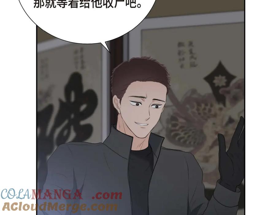 《皇太子的求婚》第52话 暗杀王世子的计划 第37页