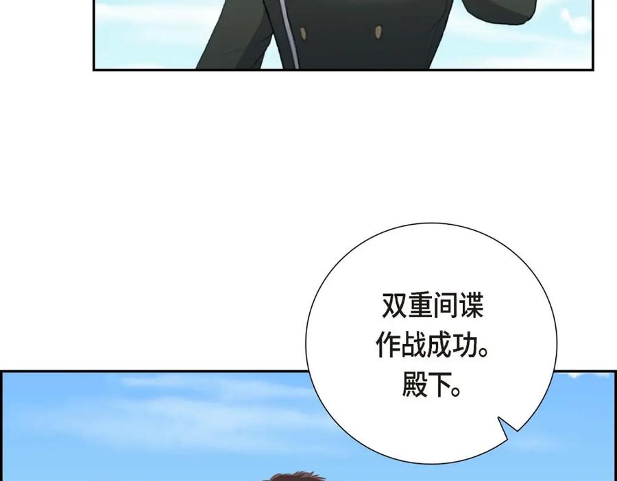 《皇太子的求婚》第52话 暗杀王世子的计划 第135页