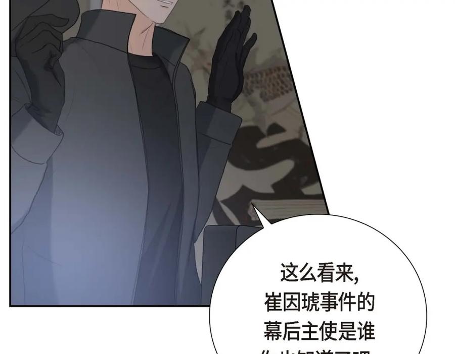《皇太子的求婚》第52话 暗杀王世子的计划 第23页
