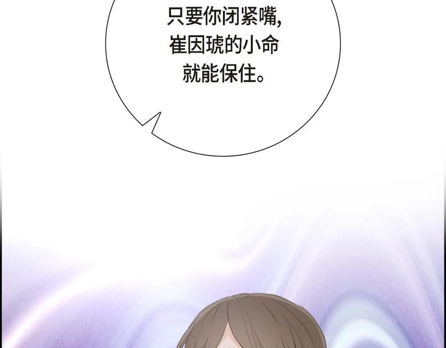 《皇太子的求婚》第52话 暗杀王世子的计划 第46页