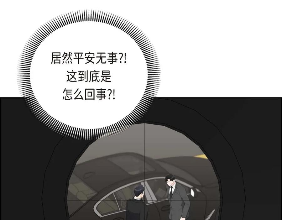 《皇太子的求婚》第52话 暗杀王世子的计划 第115页
