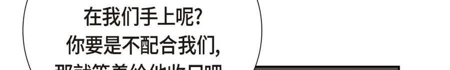 《皇太子的求婚》第52话 暗杀王世子的计划 第36页