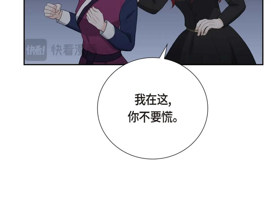 《皇太子的求婚》第53话 一个非常致命的弱点 第103页