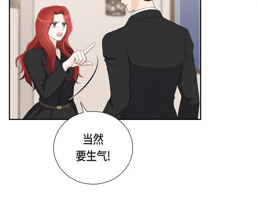 《皇太子的求婚》第53话 一个非常致命的弱点 第47页