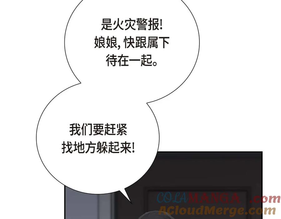 《皇太子的求婚》第53话 一个非常致命的弱点 第105页