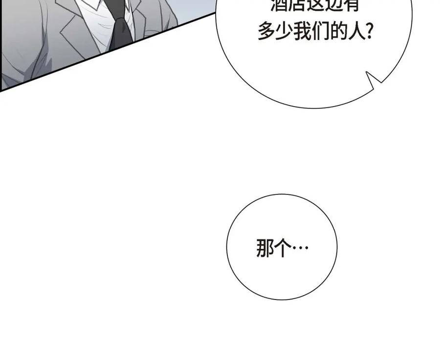 《皇太子的求婚》第53话 一个非常致命的弱点 第18页