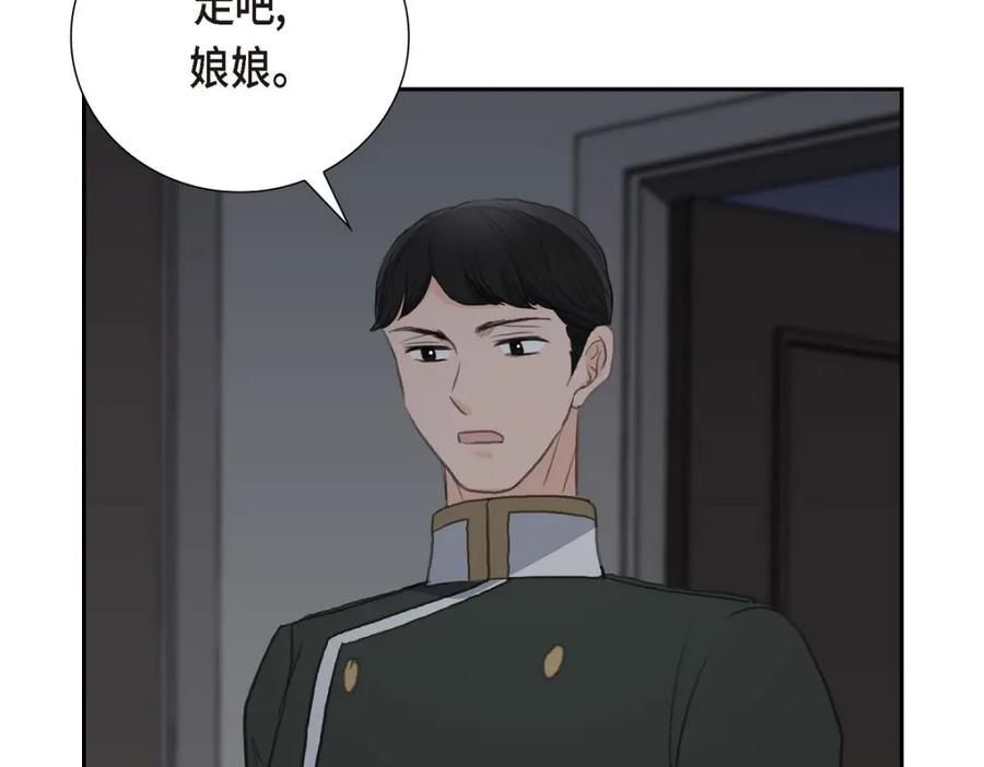 《皇太子的求婚》第53话 一个非常致命的弱点 第126页