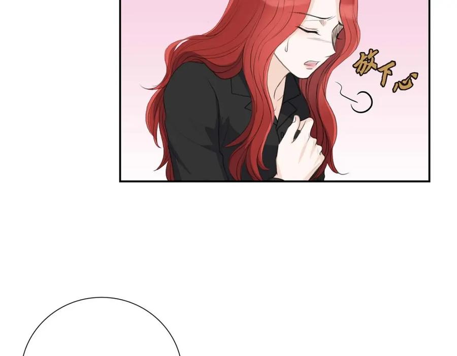 《皇太子的求婚》第53话 一个非常致命的弱点 第43页