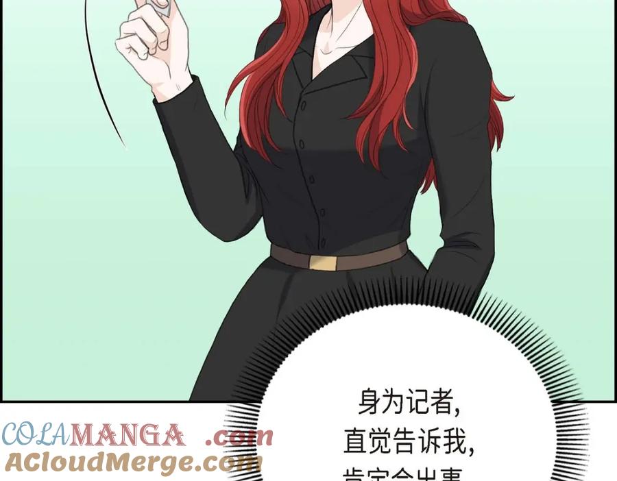 《皇太子的求婚》第53话 一个非常致命的弱点 第77页