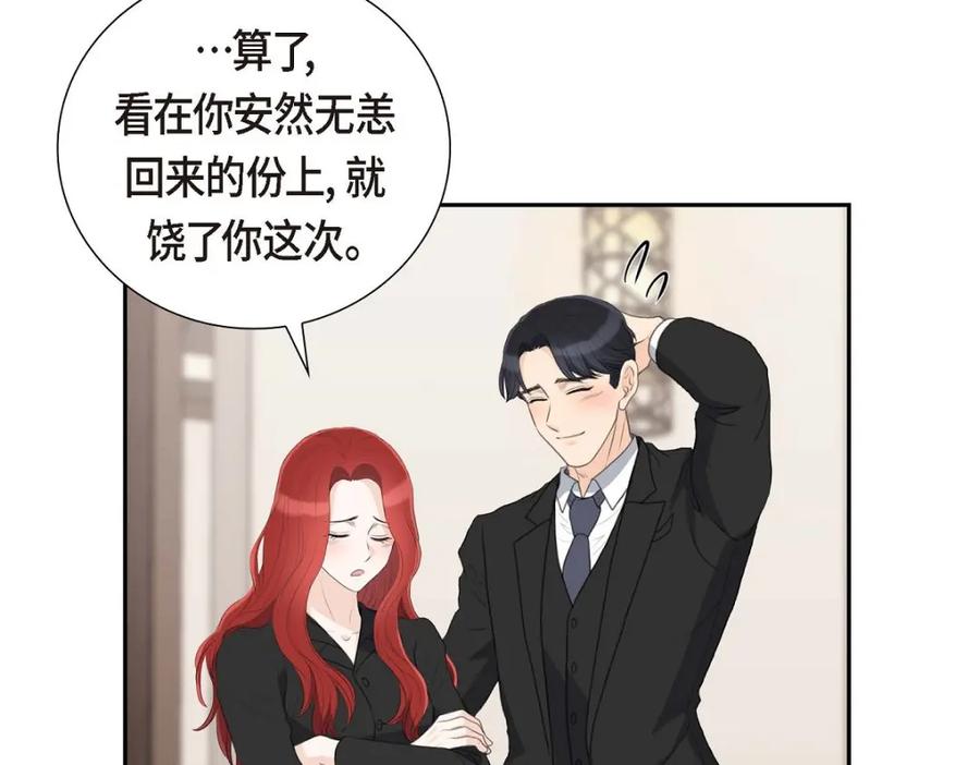 《皇太子的求婚》第53话 一个非常致命的弱点 第51页