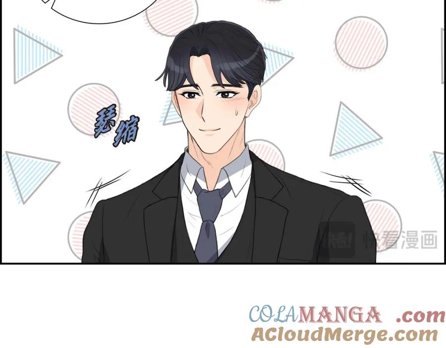 《皇太子的求婚》第53话 一个非常致命的弱点 第45页