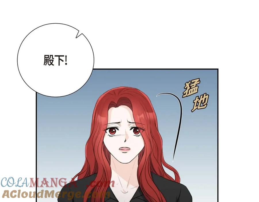 《皇太子的求婚》第53话 一个非常致命的弱点 第33页