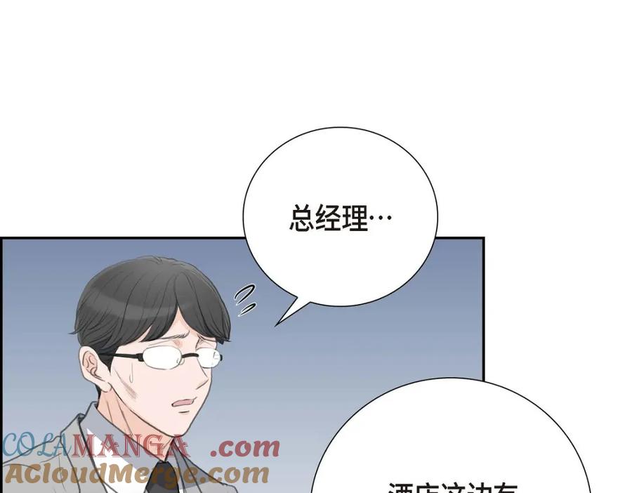 《皇太子的求婚》第53话 一个非常致命的弱点 第17页