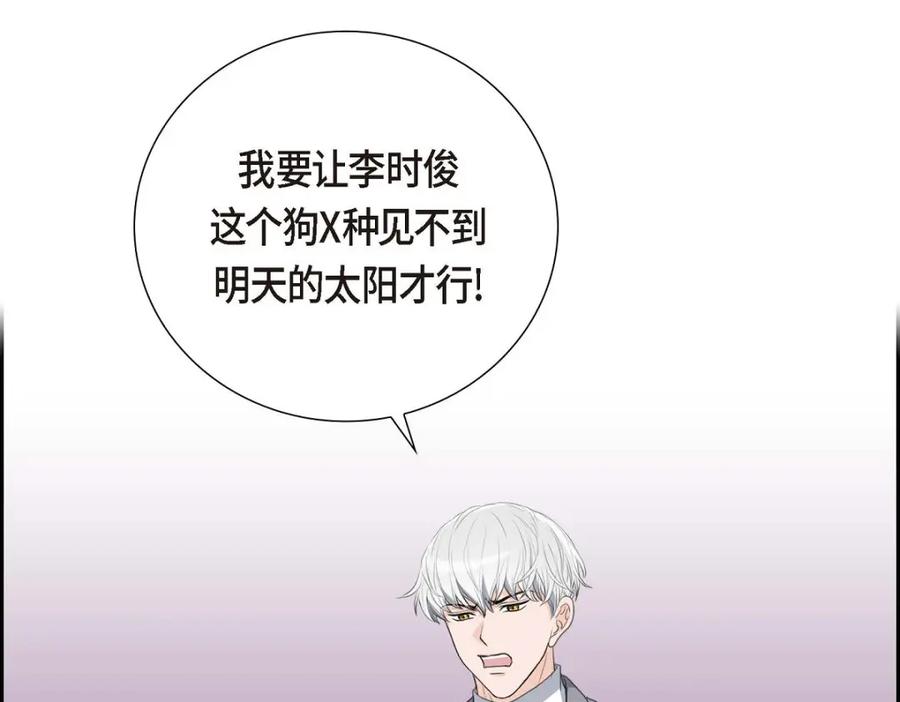 《皇太子的求婚》第53话 一个非常致命的弱点 第19页