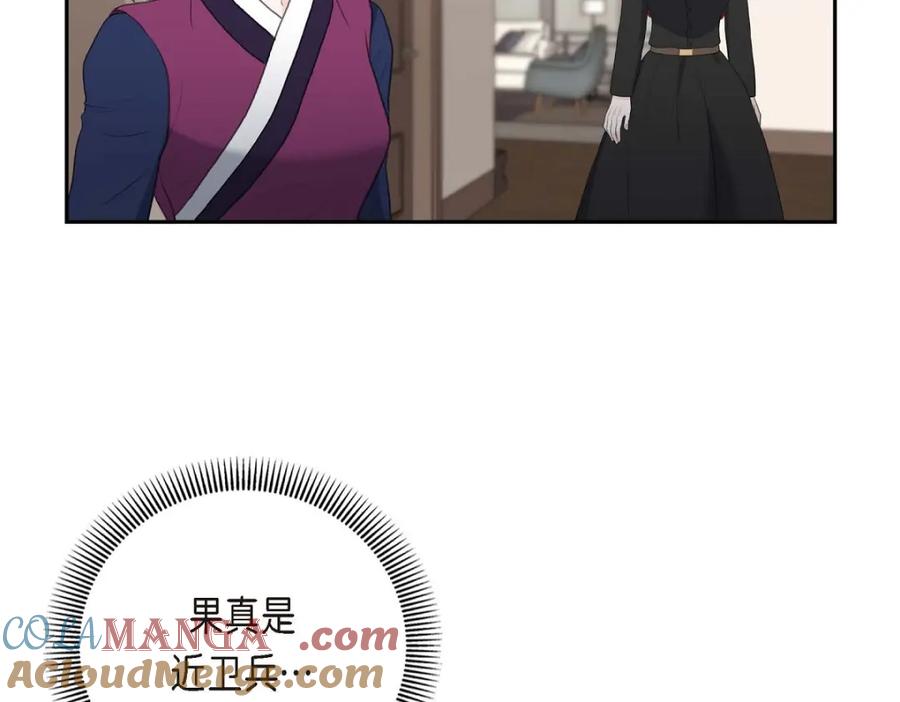 《皇太子的求婚》第53话 一个非常致命的弱点 第93页