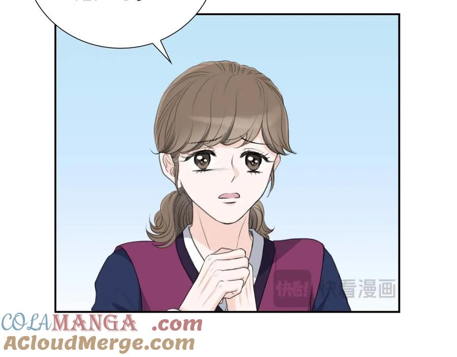 《皇太子的求婚》第53话 一个非常致命的弱点 第85页