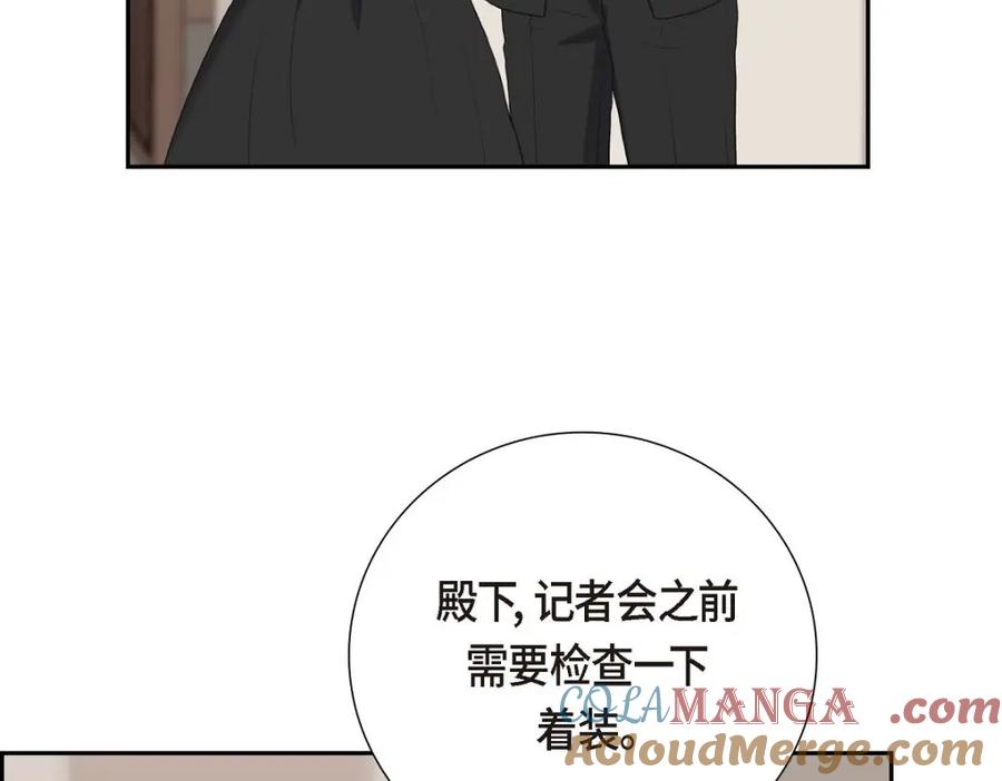 《皇太子的求婚》第53话 一个非常致命的弱点 第53页