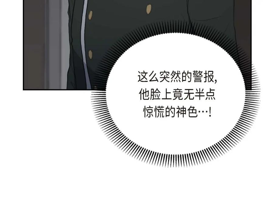 《皇太子的求婚》第53话 一个非常致命的弱点 第127页